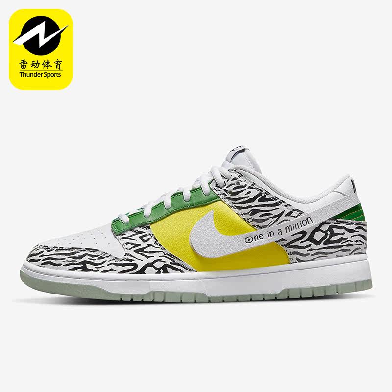 Nike/耐克正品Dunk新款男女休闲运动斑马纹透气板鞋 DR7305-100