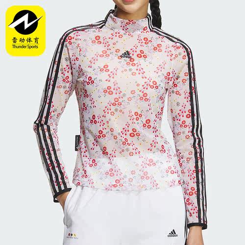 阿迪达斯女子运动立领长袖T恤