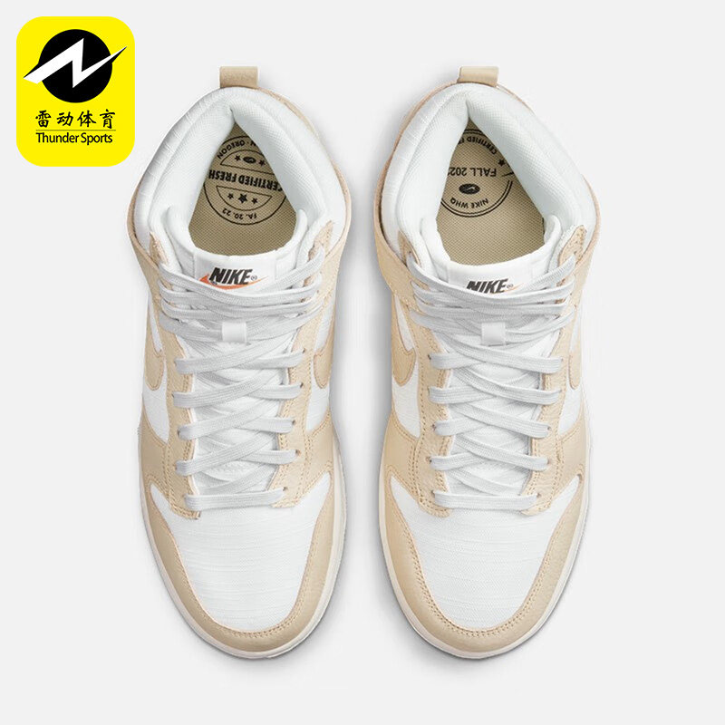 Nike/耐克正品DUNK HIGH LX新款女子运动休闲缓震板鞋 DX3452-700