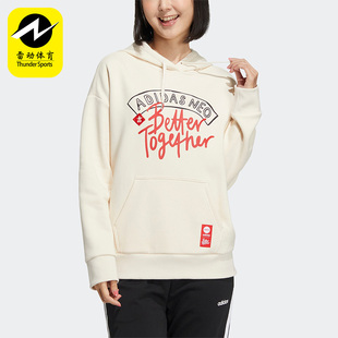 Adidas/阿迪达斯女子套头衫连帽运动卫衣HM7475