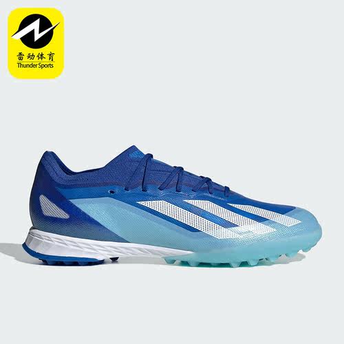Adidas/阿迪达斯正品X CRAZYFAST.1 碎钉男子足球鞋IE6633
