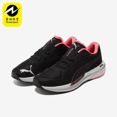 Puma/彪马正品Velocity Nitro女子缓震耐磨运动休闲跑步鞋195697-