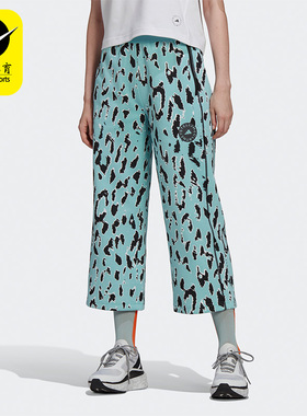 Adidas/阿迪达斯正品ASMC SW CR PT P女子宽松运动阔腿裤 HA8965