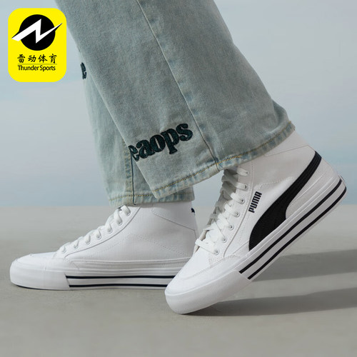 Puma/彪马男女休闲运动板鞋
