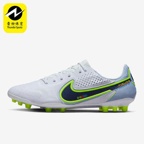 Nike/耐克正品传奇9高端AG袋鼠皮男运动休闲舒适足球鞋DB0824-054