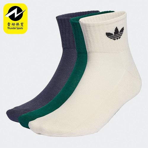 Adidas/阿迪达斯男女运动袜FM0642 FM0643 FT8529 GD3572 GN3084