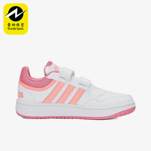 Adidas/阿迪达斯儿童板鞋透气小白鞋运动鞋GW0434