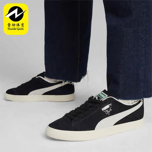 Puma/彪马正品CLYDE HAIRY SUEDE情侣款低帮板鞋393115-02
