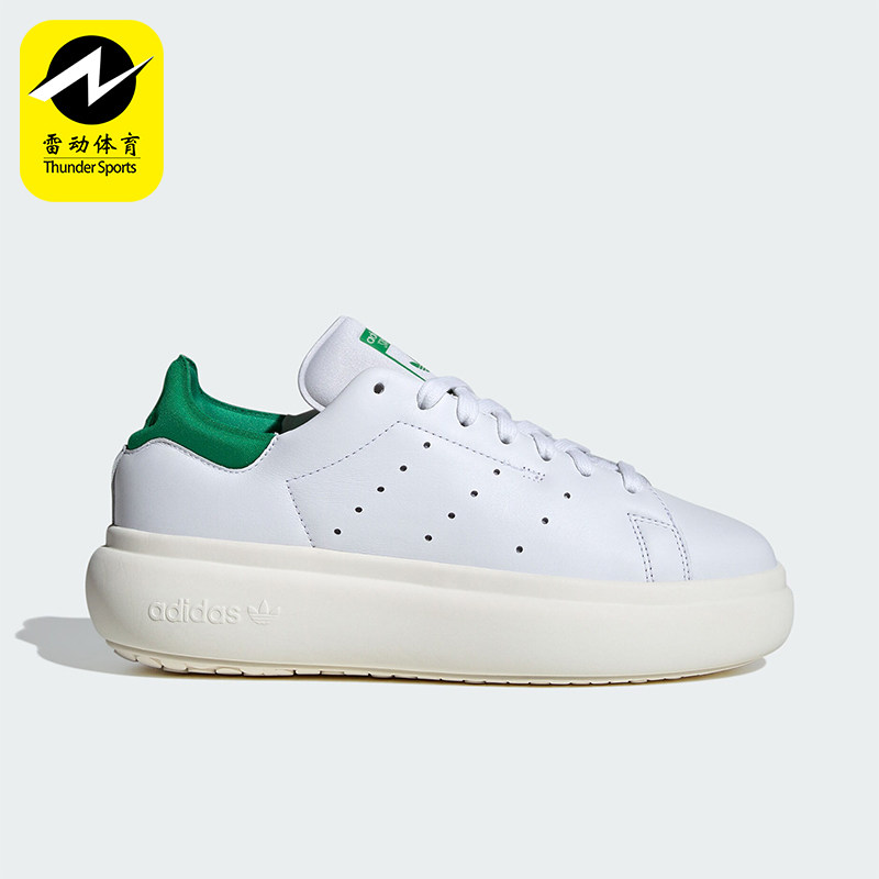 Adidas/阿迪达斯正品三叶草女士经典厚底绿尾运动板鞋ID2786