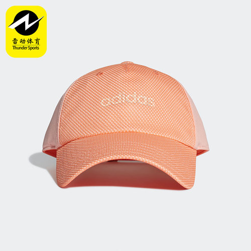 Adidas/阿迪达斯男女运动帽DM6178 DM6179 DM6181 DW4947 DW4948