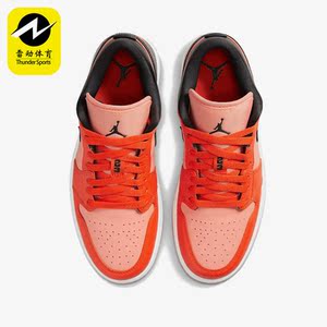 Nike/耐克正品新款Air Jordan 1男女运动休闲透气板鞋DM3379-600
