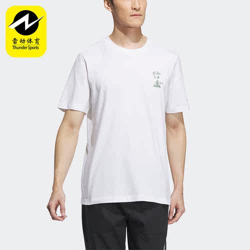Adidas/阿迪达斯男子短袖透气户外运动T恤IU1264