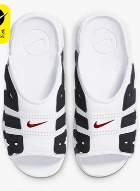Nike/耐克正品Air More UptempoSlide男子运动拖鞋FB7818-100