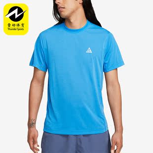 Nike/耐克正品Dri-FIT ADV ACG男子运动短袖T恤DX7883-435