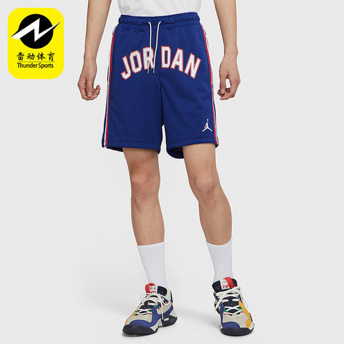 Nike/耐克正品新款JORDAN男子篮球运动短裤DJ0200-455