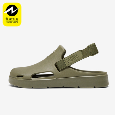Puma/彪马男女透气沙滩凉鞋