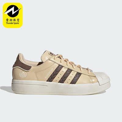Adidas/阿迪达斯正品三叶草新款女子运动时尚休闲板鞋IE5523