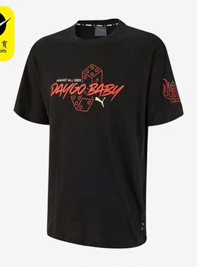 Puma/彪马正品新款男子运动休闲透气短袖T恤621911-02