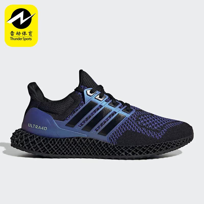 Adidas/阿迪达斯正品ULTRA4D 男女轻便实战运动休闲跑步鞋 GZ1591