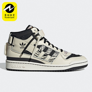 Adidas 三叶草FORUM男女中帮经典 休闲运动鞋 GX3957 阿迪达斯正品