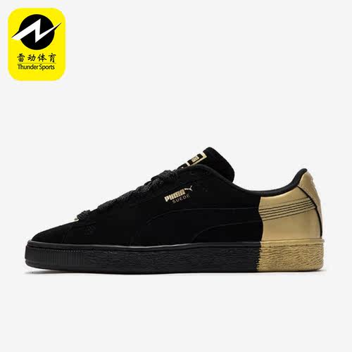 Puma/彪马正品Suede Classic 男女复古时尚运动休闲板鞋398306-01