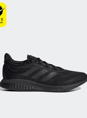 Adidas/阿迪达斯正品SUPERNOVA M男子缓震跑步运动鞋H04467