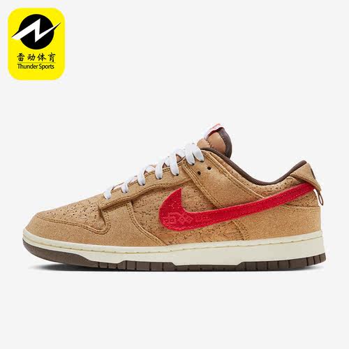 Nike/耐克正品Dunk女子时尚软木塞运动低帮板鞋FN0317-121