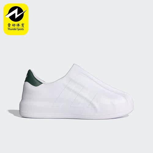 阿迪达斯男女经典贝壳头运动板鞋
