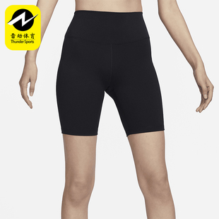 耐克正品 2024夏季 新款 010 Nike One女士高腰骑行短裤 FN3207