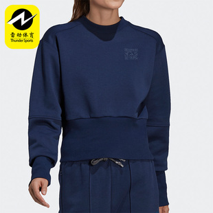 Kloss女子运动圆领套头衫 Adidas Karlie HB1435 阿迪达斯正品 卫衣