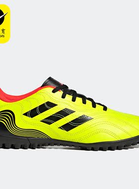 Adidas/阿迪达斯正品COPA SENSE.4 男女同款运动坪足球鞋GZ1370