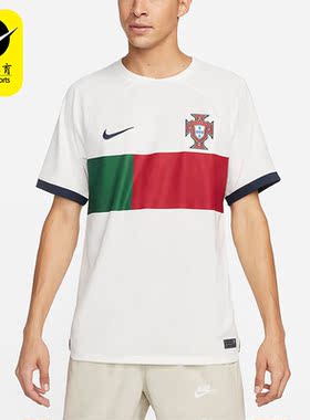 Nike/耐克正品新款男子葡萄牙客场球迷版短袖球衣DN0691-133