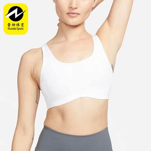 Nike/耐克正品Alate Coverage女子运动健身内衣DM0531-100