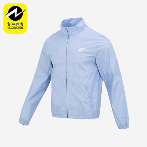 Nike/耐克正品新款立领男子全长拉链开襟梭织夹克DX0673-479