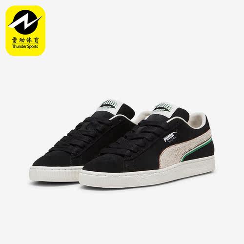 Puma/彪马正品SUEDE男女同款低帮时尚复古休闲板鞋397266-02