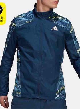 Adidas/阿迪达斯正品 SHHM MARA J M男子跑步运动夹克外套H41319