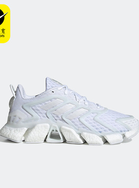 Adidas/阿迪达斯正品Climacool Boost男女同款春缓震跑步鞋H01178