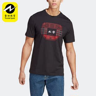 Adidas/阿迪达斯正品曼联足球休闲文化男子运动短袖T恤HT2003