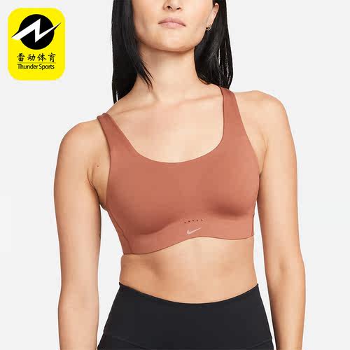 Nike/耐克正品新款Alate Coverage 女子粗肩带运动内衣DM0531-275