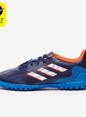 Adidas/阿迪达斯正品COPA SENSE.4 男女硬人造草坪足球鞋GW7390