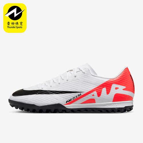 Nike/耐克正品Vapor15 zoom 男子耐磨缓震足球鞋DJ5635-600