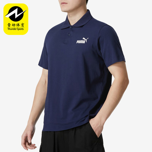 彪马男士轻柔凉爽短袖POLO衫
