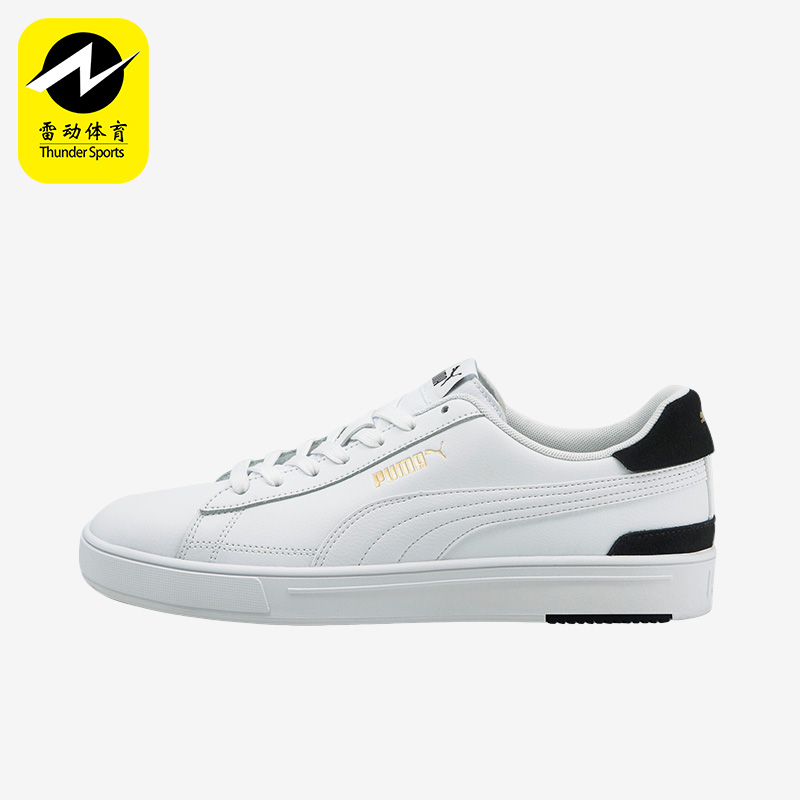 彪马正品男子简约休闲板鞋