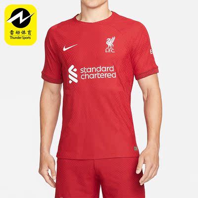 Nike/耐克正品利物浦主场DRI-FIT ADV男子运动足球球衣DJ7647-609