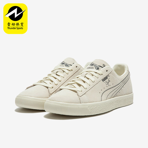 Puma/彪马男女复古休闲板鞋