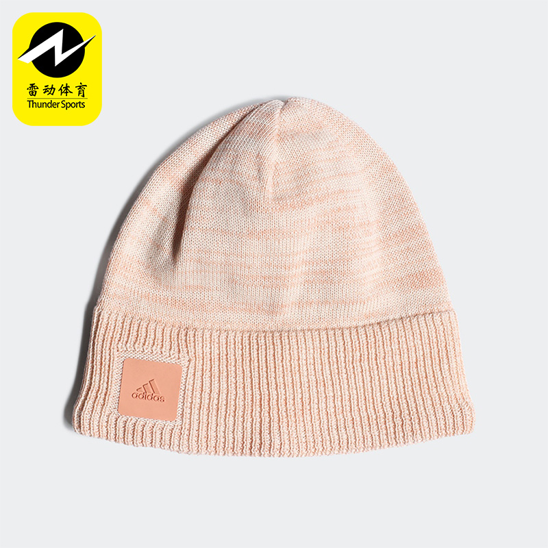 Adidas/阿迪达斯儿童帽子保暖针织运动帽H16389