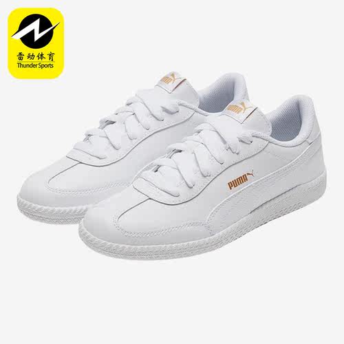 Puma/彪马正品Astro cup男女同款简约时尚耐磨休闲板鞋 364585-03