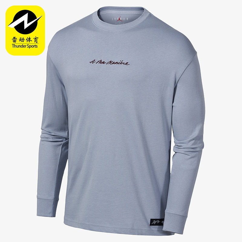 Nike/耐克正品AirJordan男子运动休闲舒适百搭长袖卫衣DJ9759-464