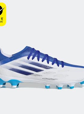 Adidas/阿迪达斯正品X SPEEDFLOW.3 MG男子短钉实战足球鞋GW7504