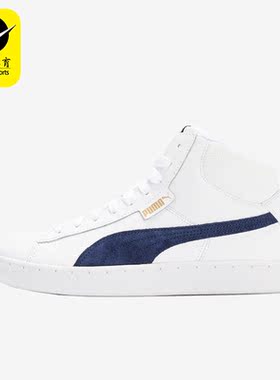 Puma/彪马正品1948 Mid 男女经典高帮运动复古板鞋359169-08